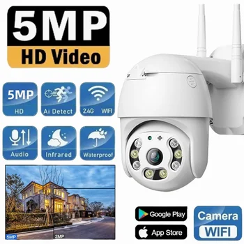 5MP PTZ WiFi Camera Outdoor AI Human Detection Two Way Audio Color Night Vision Camera AI Auto Tracking Wireless Video Surveillance