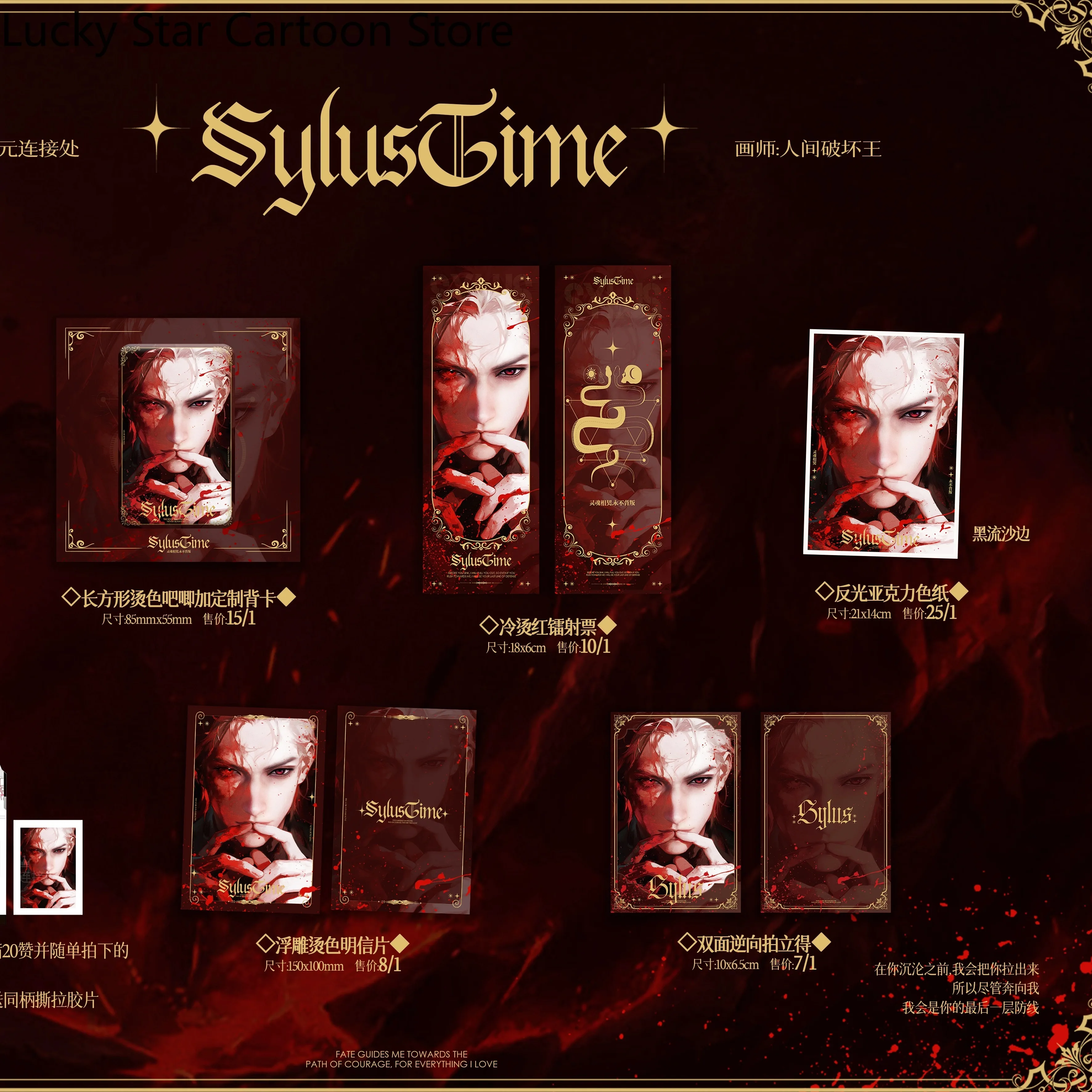 게임 사랑과 심우주 스타일러스 코스프레 반사 아크릴 컬러 용지 만화 레이저 티켓 배지 인스턴트 이미징 카드 할로윈