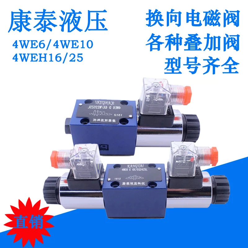 Electromagnetic Directional Valve 4WE6D62/EG24N9K460 Hydraulic Oil EFJHYCGW11010Z5L Overflow Valve Proportion