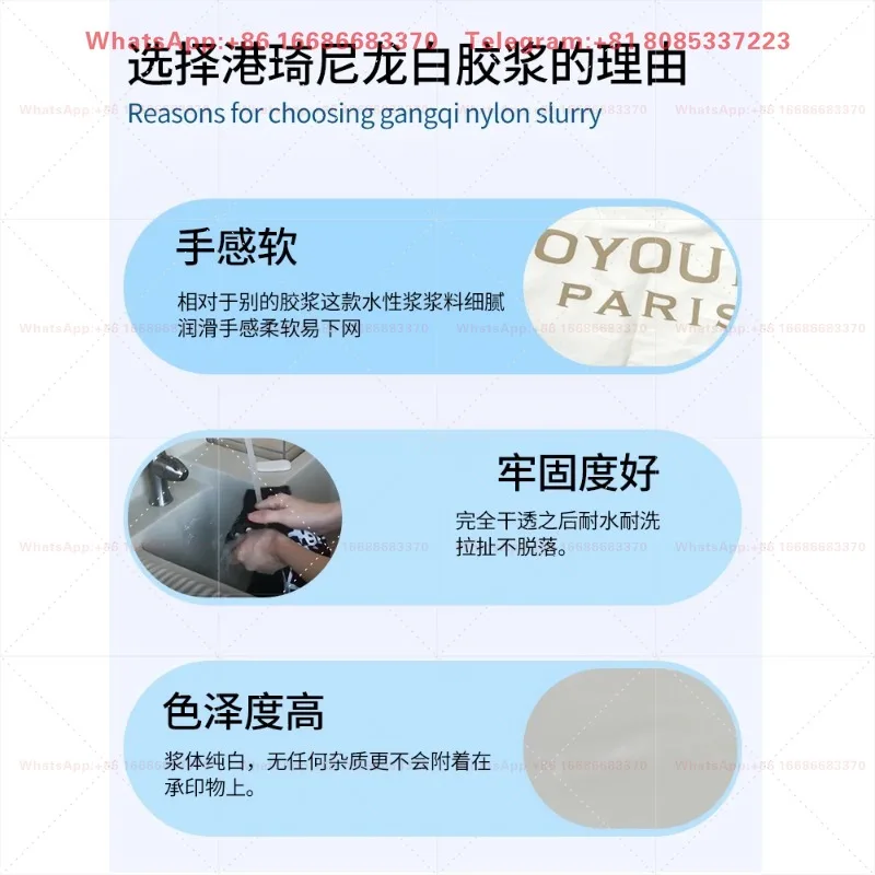 Screen printing Water-based ink Screen printing glue Screen  ink Nylon white glue Garment printing