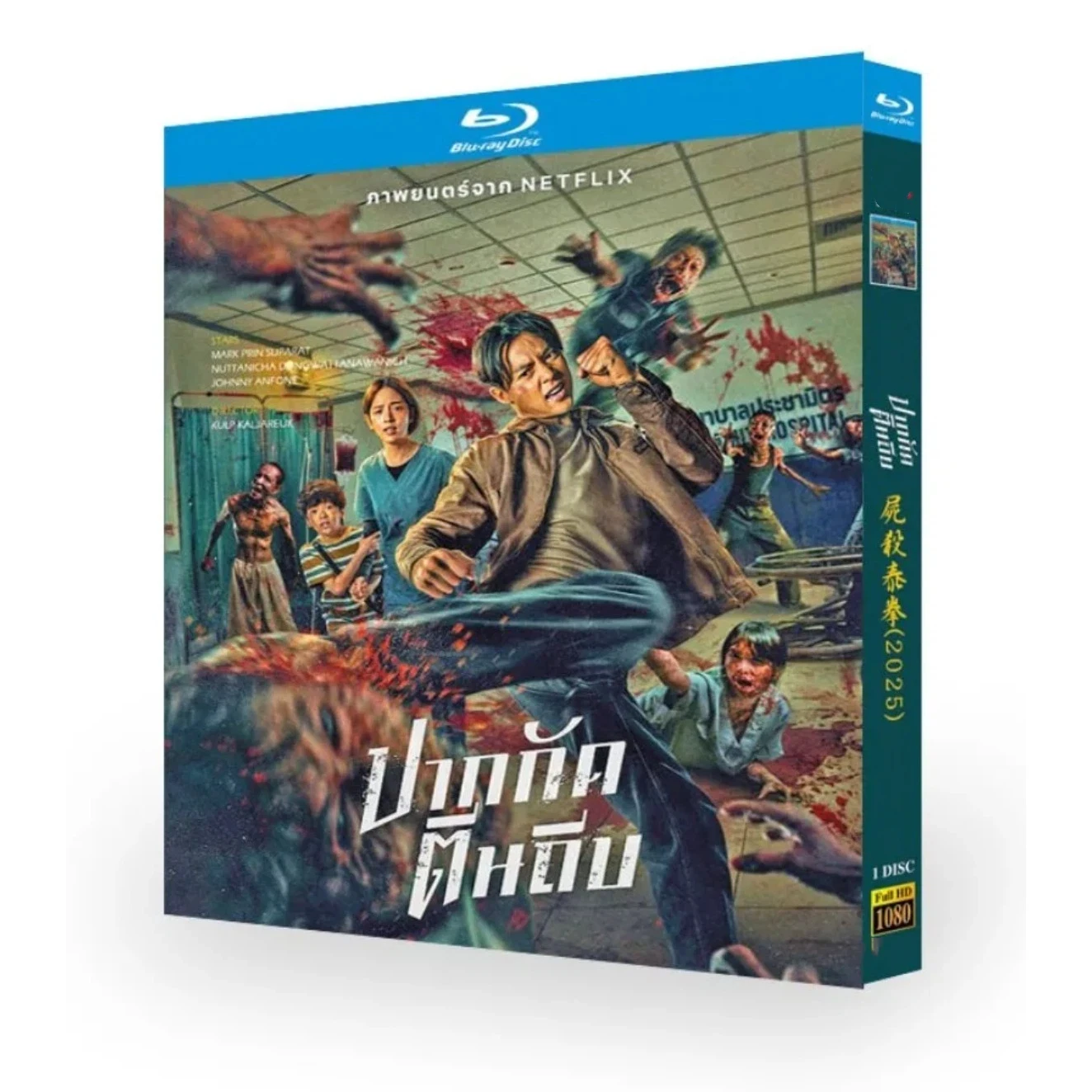 With Nails and Teeth (Ziam) (2025) 1-Disc All Region New Sealed High Definition Blu-ray Box Set DVD