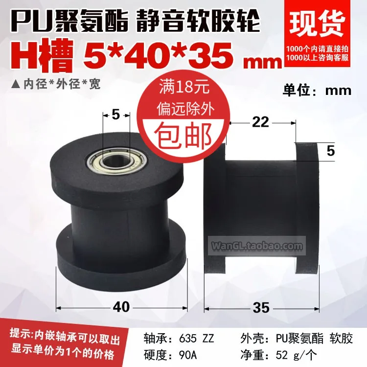 1Pc 626 wear-resistant H-shaped flat bottom groove double bearing polyurethane rubber sleeve with outer diameter of 40mm