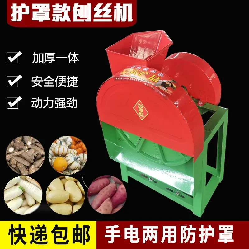 For Agricultural Electric Hand Crank Potato Shredder Radish Cassava Pumpkin Sweet Potato Multi Functional Vegetable Cutter