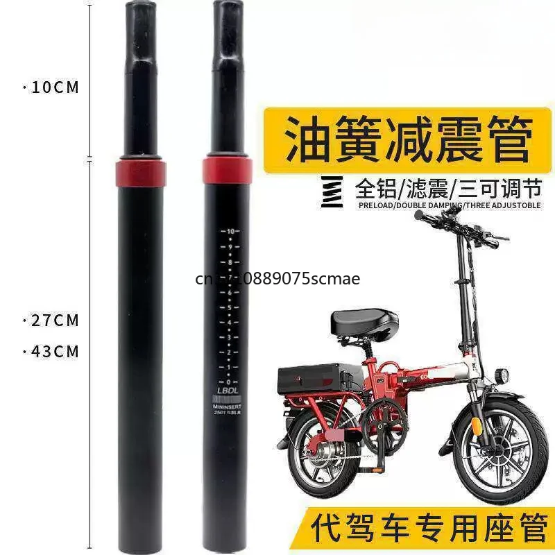 運転車模造油圧ショックアブソーバーシートチューブオイルスプリングシートシートロッドアクセサリーユニバーサル