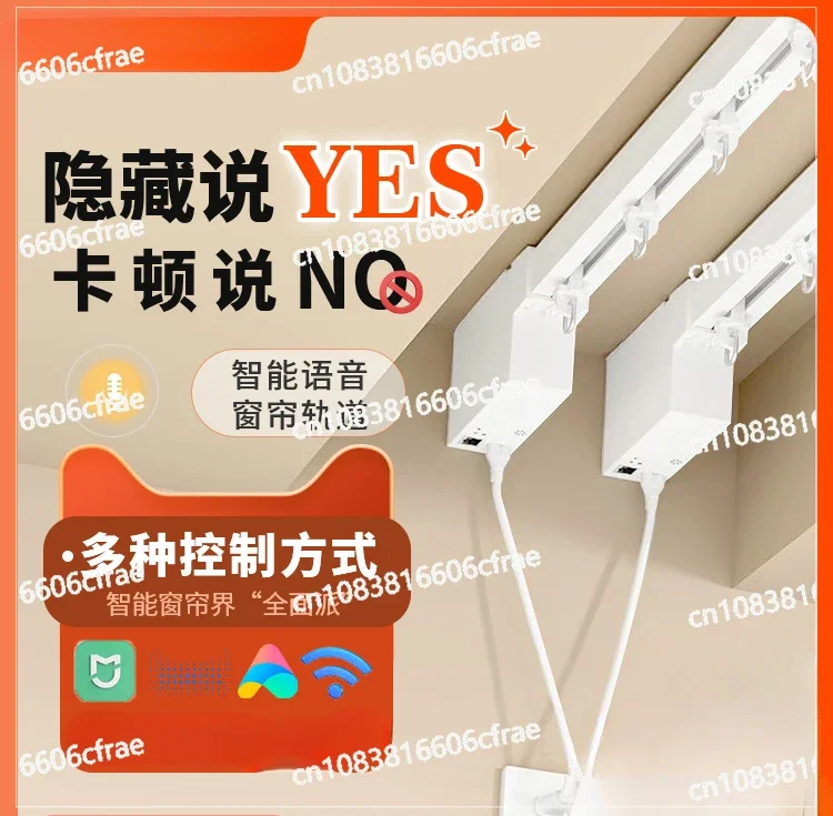 Intelligent Electric Curtain Track Hidden Motor Offline Language Remote Control Lithium Battery Dual Track