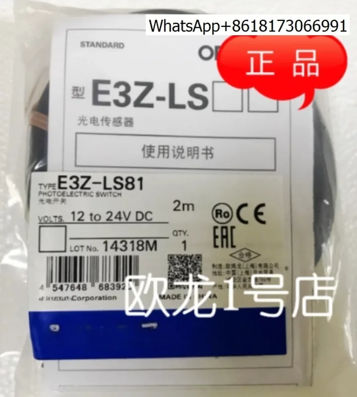 

E3ZG-LS81-LO 2M photoelectric switch, original, brand new and genuine