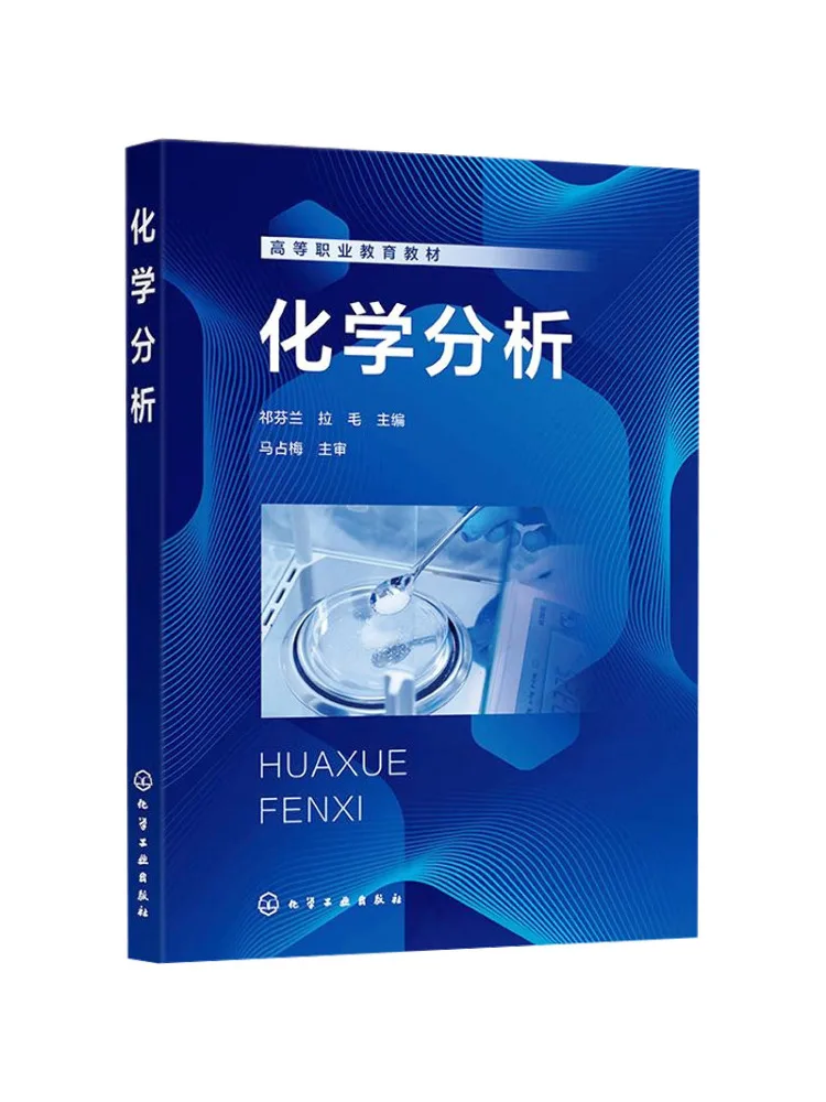 

Книга-Winshare Chemical Analysis Ke ребристый, матовый