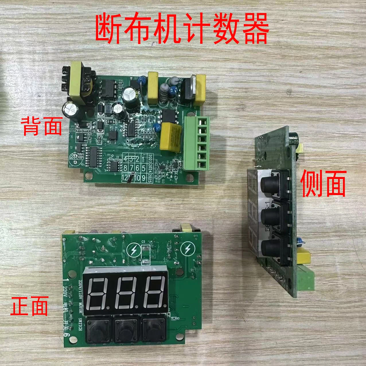 New Breaking Machine Counter Jindali Cloth Cutting Machine Counting Delay Electronic Counting Large Screen