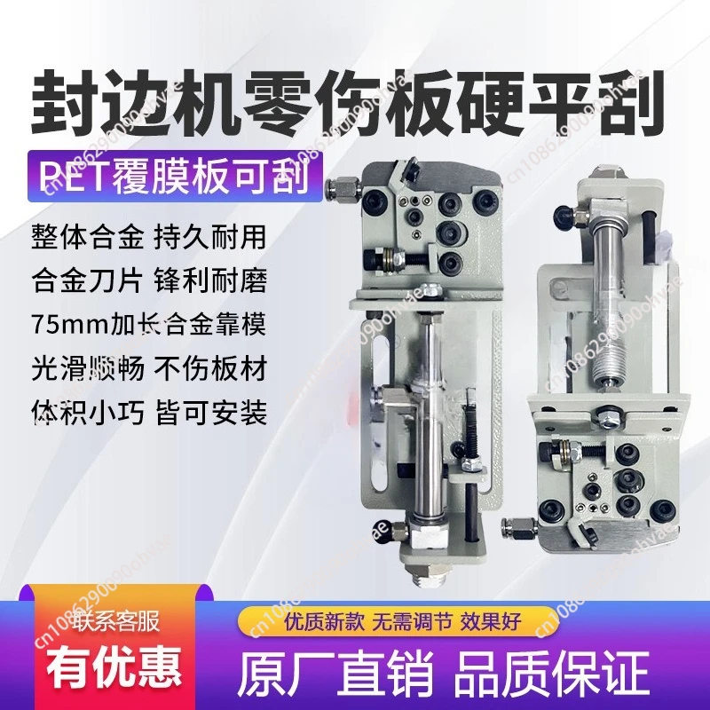 for Hard Flat Scraping Edge Banding Machine Fully Automatic Elasticity Edge Scraper Device to Remove Glue From Scraper Blade