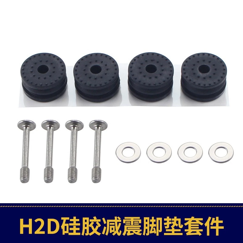 Suitable for H2D/H2DS 3D printer bottom rubber shock absorber cushion foot pad 4 assembly screws for easy installation