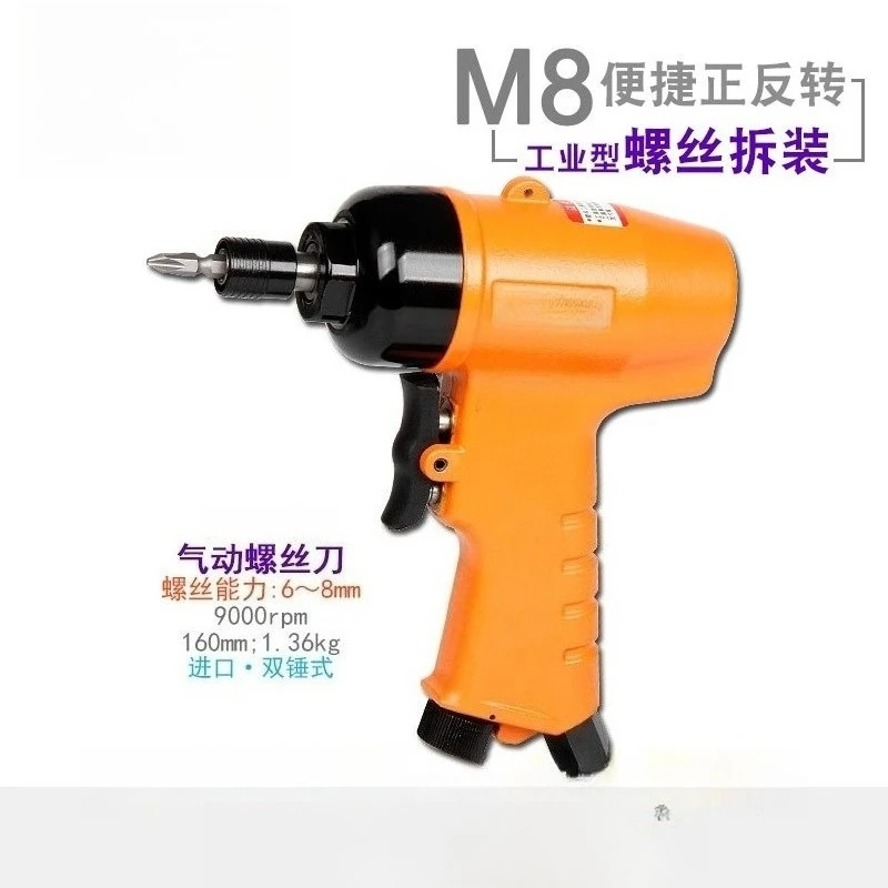 High torque reversible pneumatic screwdriver M8 air driver (no oil ）