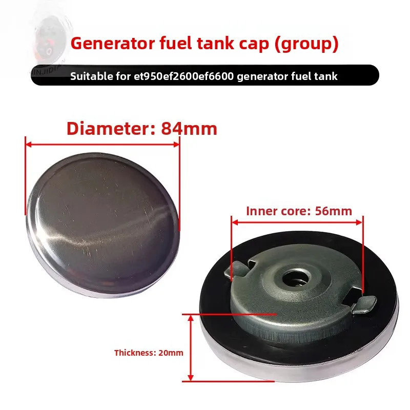 1 шт. для EF2600 EF6600 950 крышки топливного бака генератора