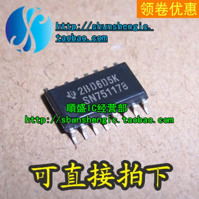 

5 шт. SN751178 SOP16Pin 5,2 мм IC