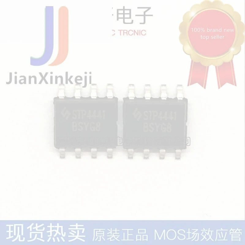 30pcs 100% orginal new STP4441 4441 SMD tSOP8 P channel -4A -60V MOS field effect tube in stock