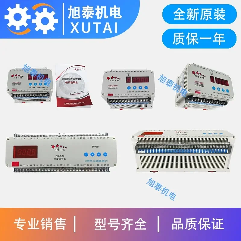 The new Control SCD-280 synchronous controller eight-channel synchronous regulator SAD280 frequency converter synchronizer 1PCS