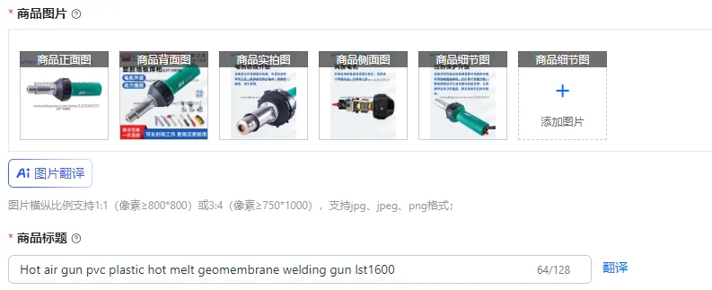 Hot air gun pvc plastic hot melt geomembrane welding gun lst1600
