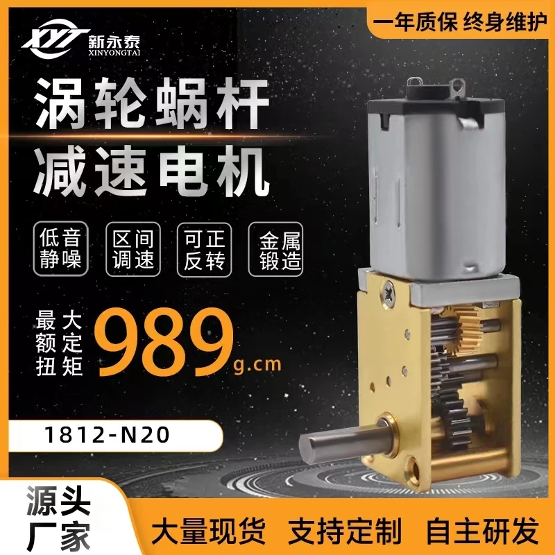

N20 turbo-rod micro DC deceleration small motor 6V12V intelligent robot electronic lock motor