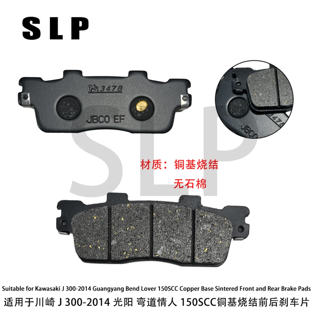 Suitable for Kawasaki J 300-2014 Guangyang Bend Lover 150SCC Copper Base Sintered Front and Rear Brake Pads