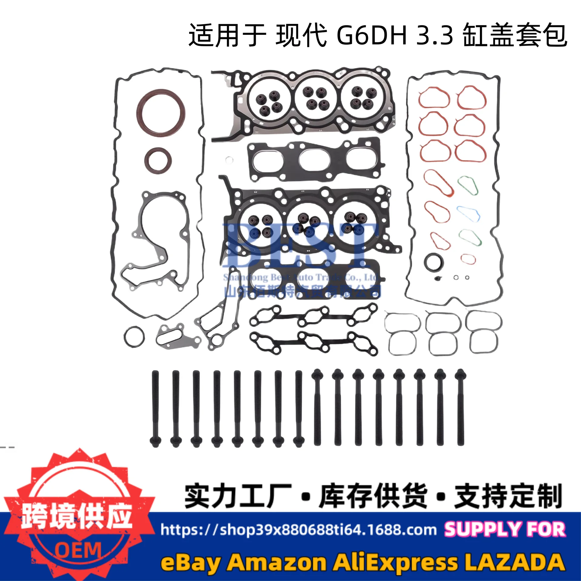 Suitable for Cylinder Head Assembly Repair Bolt Gasket Oil Seal Kit Hyundai G6DH 3.3L Hyundai11-20