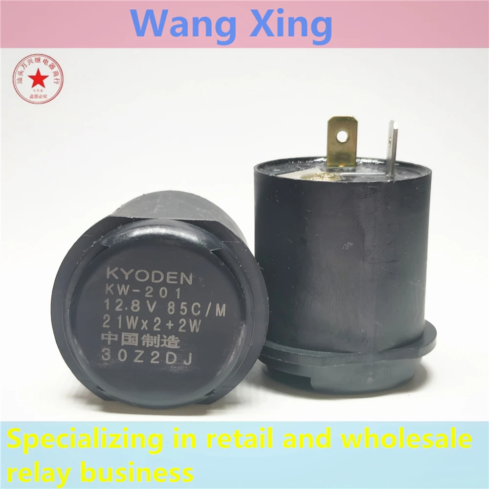 KW-0101 37G 12.8V KW-201 45F 12.8V Flasher Relay