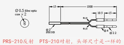 Sensor penguat serat PRS-210 PTS-210 Probe PTE-210 menyebarkan refleksi 2mm kepala pendek