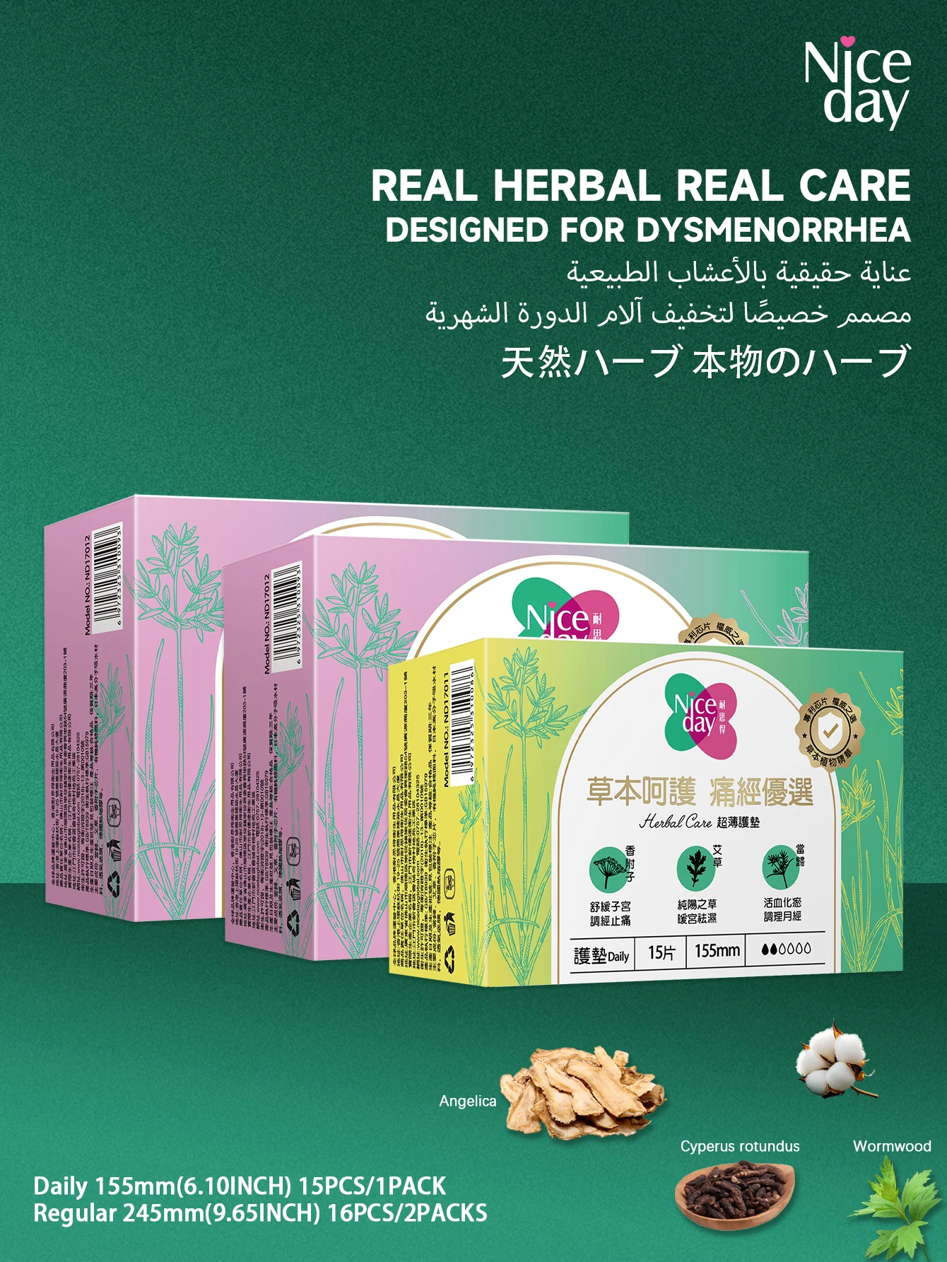 

The Combination Pack Contains 31 Pieces in Total. Herbal Sanitary Pads for Daily Use 245mm, Mugwort Pads 155mm, Suitable for Use during Menstrual Pain, Eliminates Odor in the Private Area, Ultra-Thin Menstrual Pads