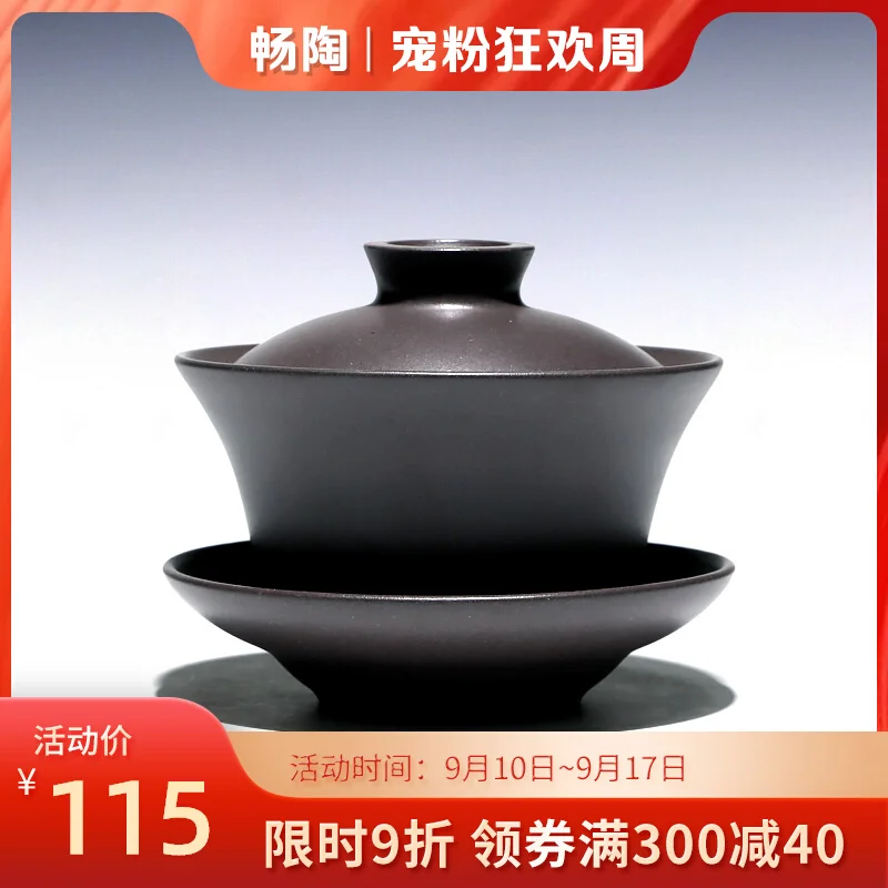 

Changtao: Yixing Raw Mineral Tea Bowl, Purple Sand Cup, Making Tianqing Mud, Sancai Cover Cup 240cc