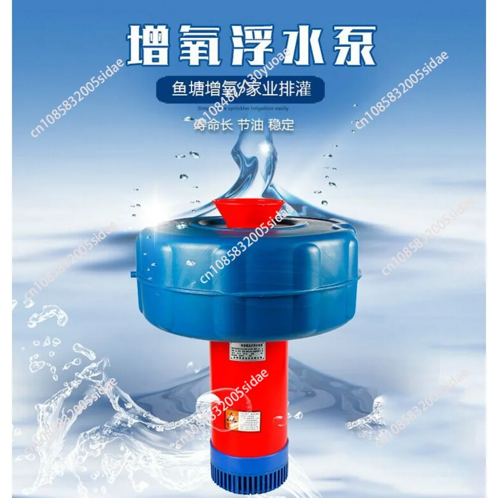 1800W Fish Pond Aerator Farming Oxygenation Pond Floating Aerator Float Pump Water Pump Shrimp Farming Equipment