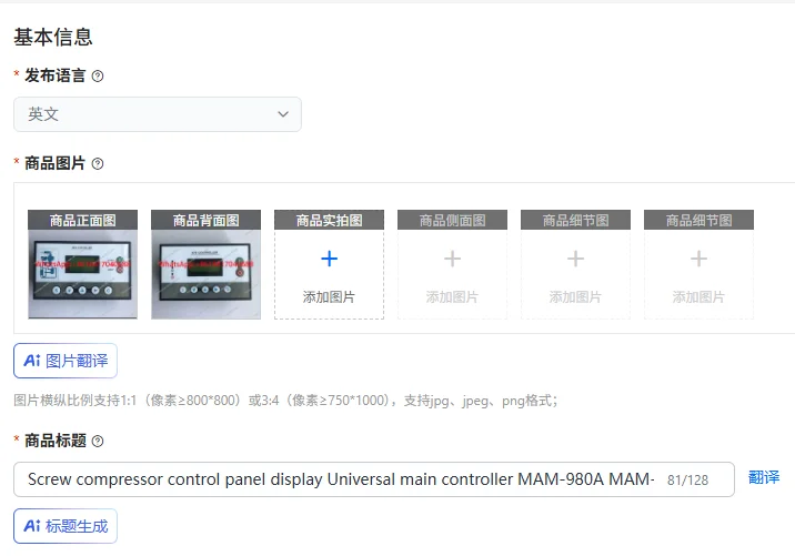 Screw compressor control panel display Universal main controller MAM-980A MAM-970