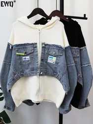 [EWQ] Streetwear Style Zipper Hooded Cardigan Women Clothing Denim Patchwork Sweater Coat Autumn 2024 Winter New Tide GZ258