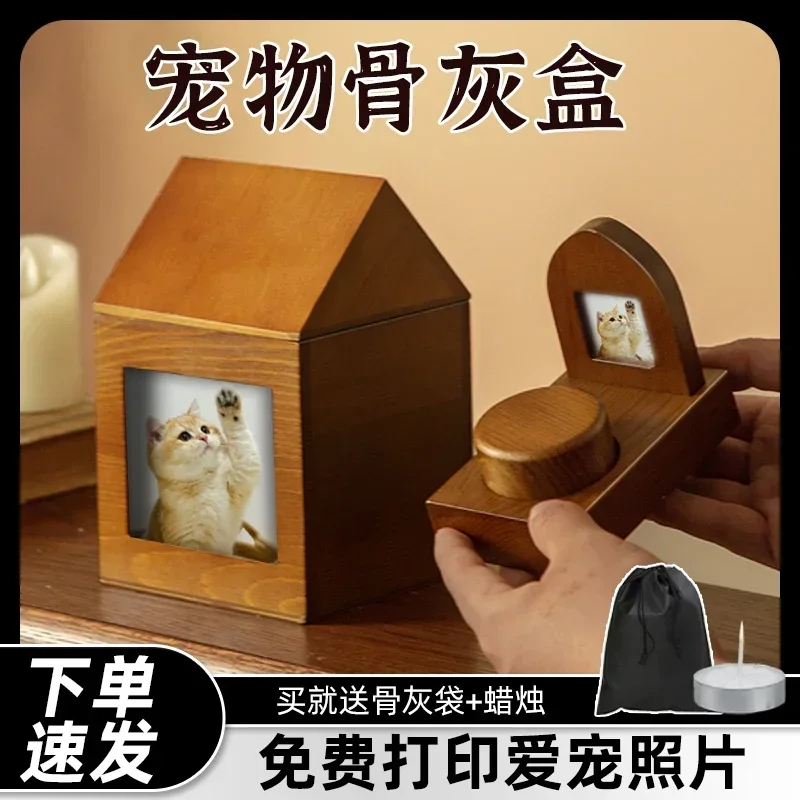 Natural solid wood photo frame pet cat dog funeral supplies