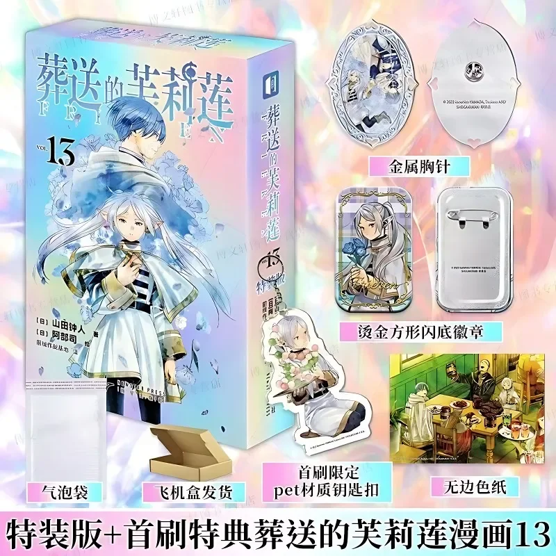 Frieren: Beyond Journey's End 13 Manga Book Simplified Chinese Version Set By Yamada Nakato Manga Book