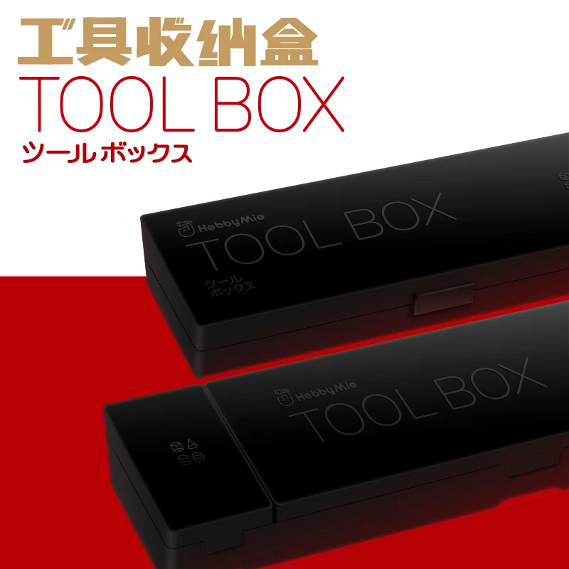 ホビー-mioモデルツールボックス,ポータブル収納ボックス,モデル,ツールボックス,雑貨,保管