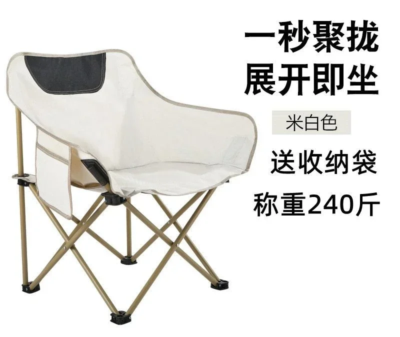 Outdoor folding chairs, armrest moon chair, fishing stool portable beach picnic camping