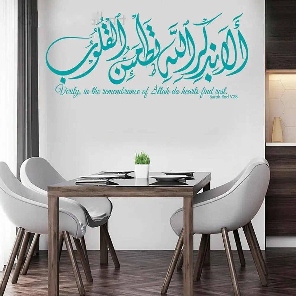 Islamic Wall Decal Muslim Arabic Quran Surah Rad V28 Wall Sticker Living Room Verily Allah Bismillah Alhamdulillah Muslim Mural