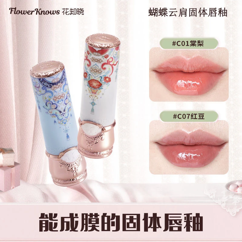 Flor sabe mariposa nube hombro lápiz labial sólido brillo de labios no pegajoso no se decolora estudiante estilo nacional antiguo