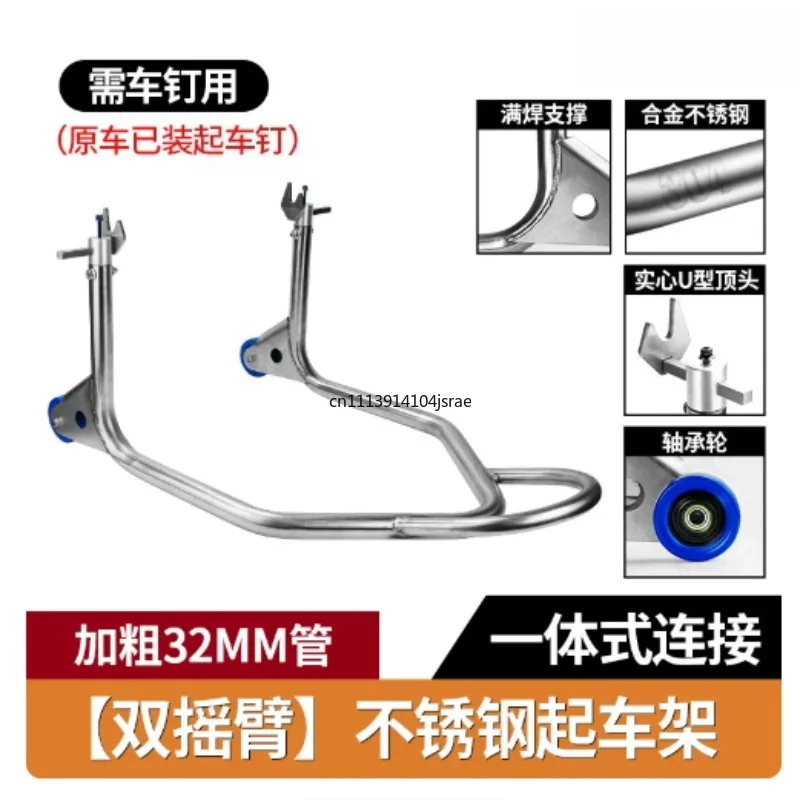 Stainless Steel Motorcycle Paddock Stand, Rear Wheel Support Lift Parking Bracket, Universal for Single & Double Swingarm