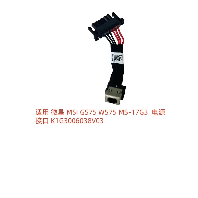 For Applicable, MSI GS75 WS75 MS-17G3 power interface K1G3006038V03