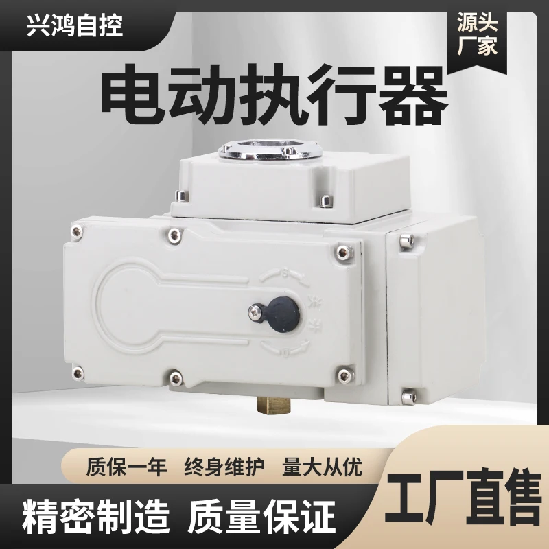 Elektrische actuator Gemotoriseerde klep/met vlinderklep/kogelkraan/luchtklepschakeling/aanpassingstype 05-200