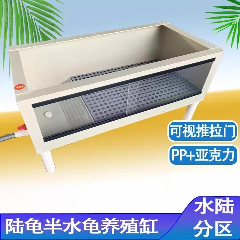 

Half-water tortoise Huangyuan ecological turtle pond household PP turtle box breeding box turtle box acrylic transparent