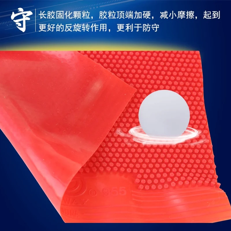 YINHE 955 مطاط تنس الطاولة ذو البثور الطويلة OX جزيئات متوسطة معالجة مطاط بينج بونج بدون إسفنجة مستوى احترافي