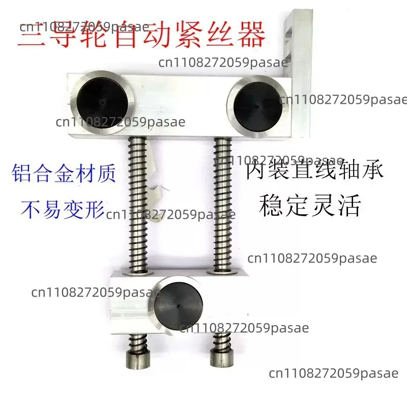 EDM Molybdenum Wire Tightness Regulator Three Guide Wheel Aluminum Type for CNC Wire Cut Machine