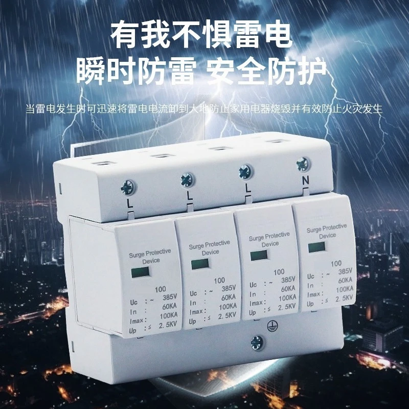 100KA Surge Protective Device 4P Lightning Protection Module SPD Over‑voltage Protector