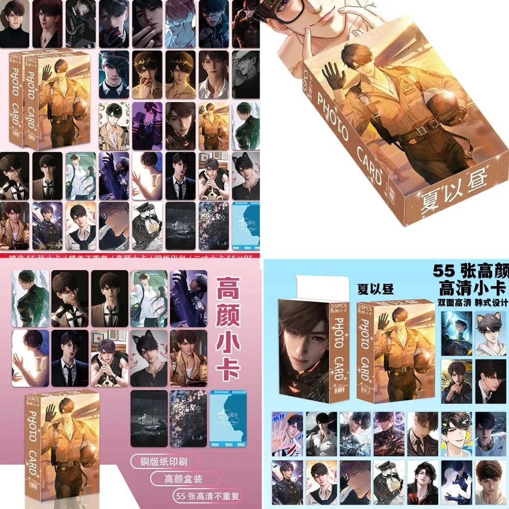 55Pcs Interactive Love game Love and Deep Space Caleb 3 Inch Card HD Printed LOMO Cards Fans Collectibles Photocard Gift Friends