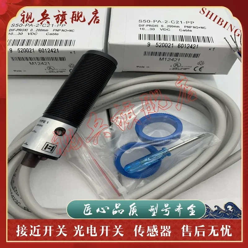 New Photoelectric Switch Sensor for S50-PA-2-C21-PP and S50-PA-2-C21-NN in Stock