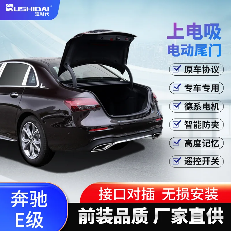 

Подходит для оригинальной умной электрической задней двери Mercedes-Benz ACE-class A35 Vito AMG седана GLA GLB GLC, один кнопка