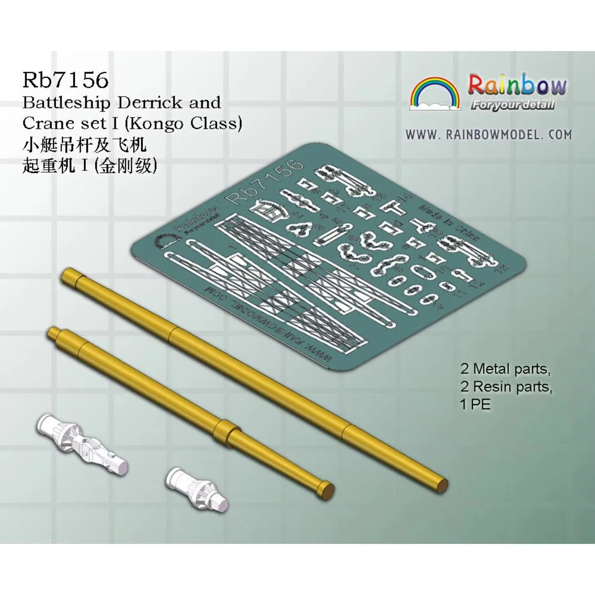 

Rainbow The Etching Part 1/700 Battleship Derrick and Crane set I (Kongo Class) Rb7156