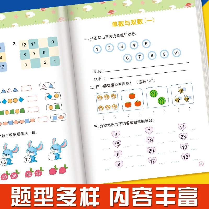 Olympiad Mathematics Enlightenment Mathematical Logic Thinking Training Book Workbook Children's Early Education Book