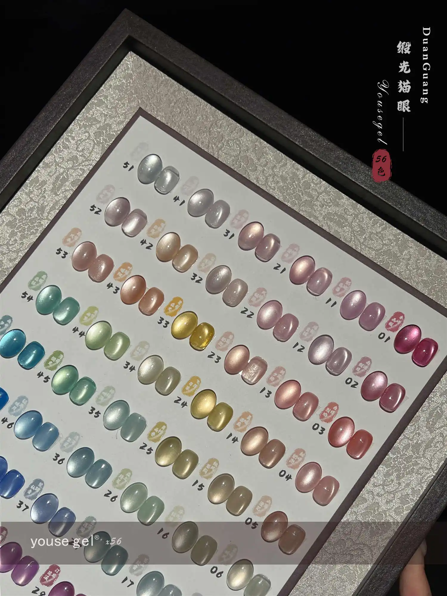 YOUSE Wysokiej jakości 56 kolorów Moonlight cat eye Zestaw żeli do paznokci Salon paznokci 2025 Nowa gorąca sprzedaż Zestaw do zdobienia paznokci Non-Eoxic Uv gel Hurtownia