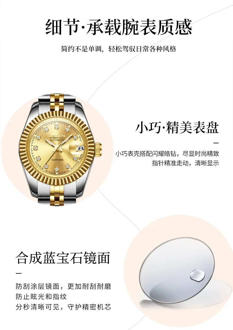 JSDUN 8737 ساعات ميكانيكية أوتوماتيكية للأزواج ساعة أصلية فاخرة للرجال والنساء